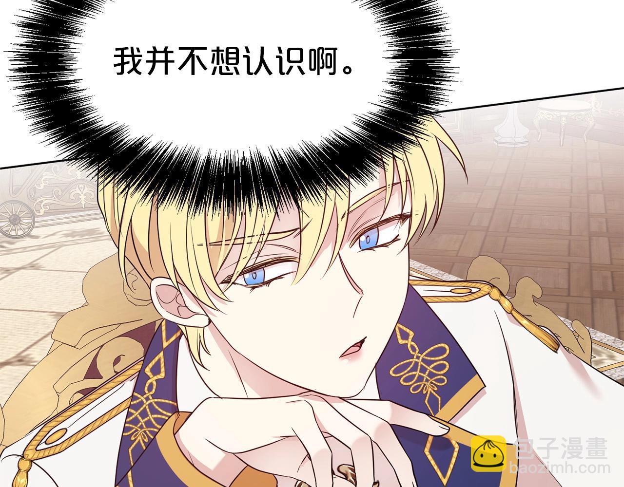 第32话 害臊(1/3)-第33话