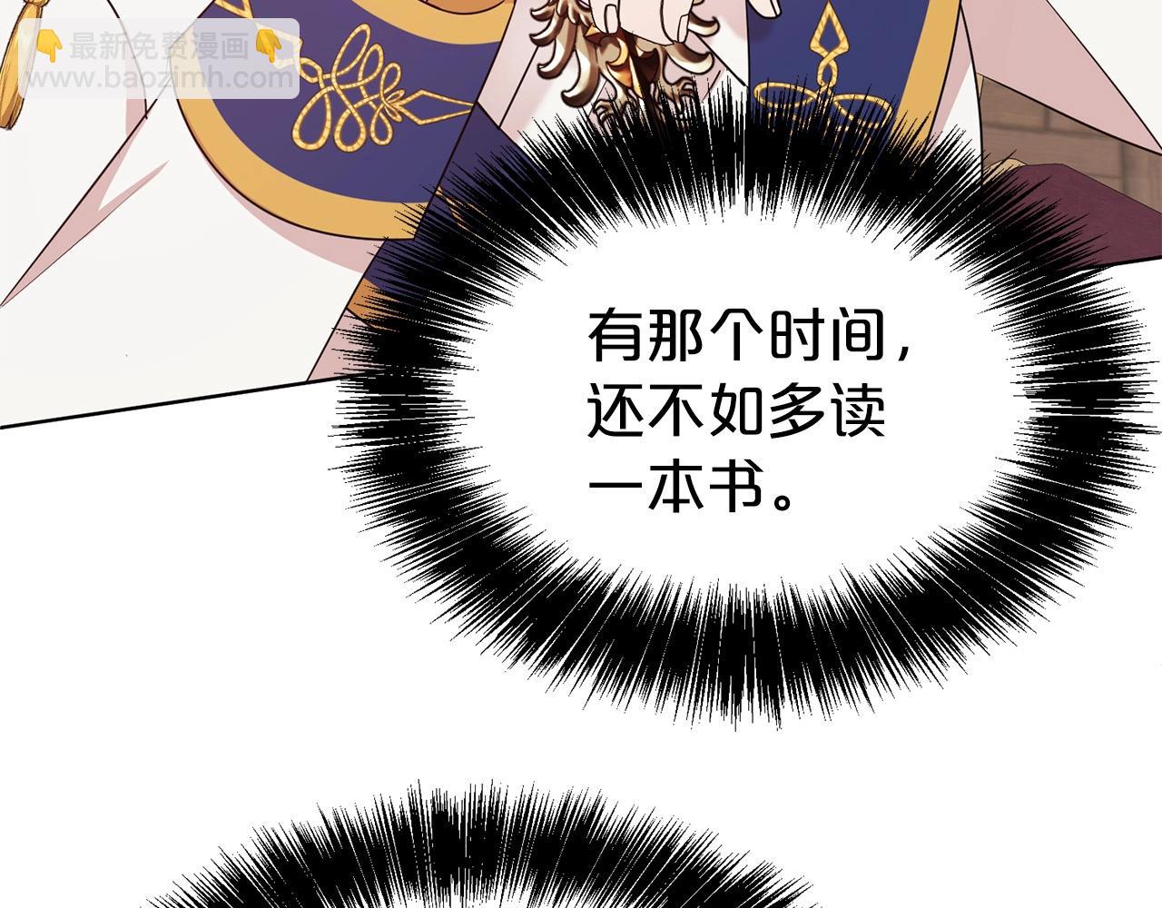 第32话 害臊(1/3)-第33话