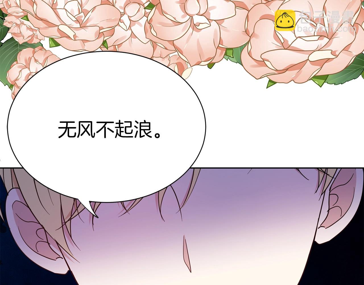 第34话 无风不起浪(1/4)-第35话