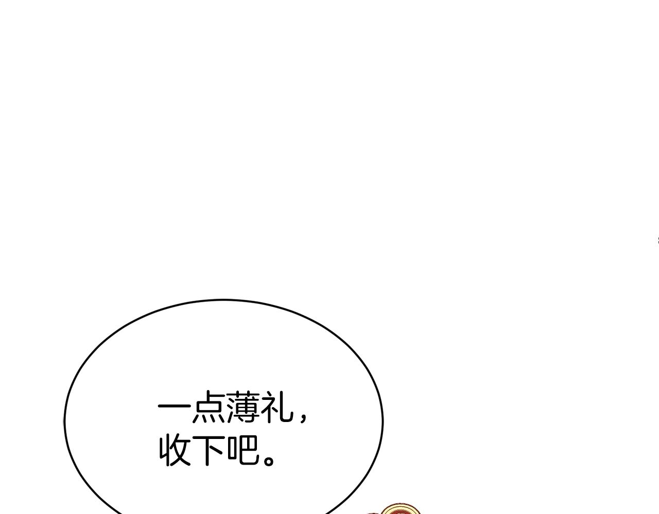 第二任老公太強了，好煩！ - 第38話 不由自主吻上去(1/4) - 1