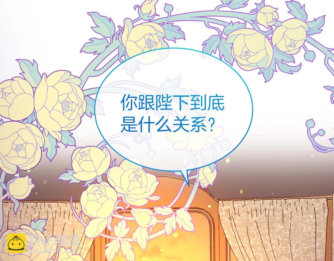 第二任老公太強了，好煩！ - 第38話 不由自主吻上去(1/4) - 8