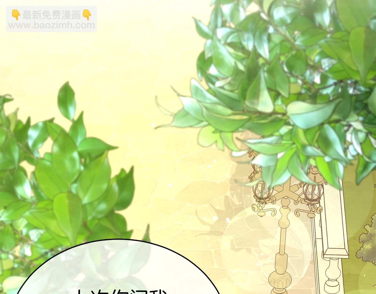 第二任老公太強了，好煩！ - 第42話 感情熱火朝天(1/4) - 1