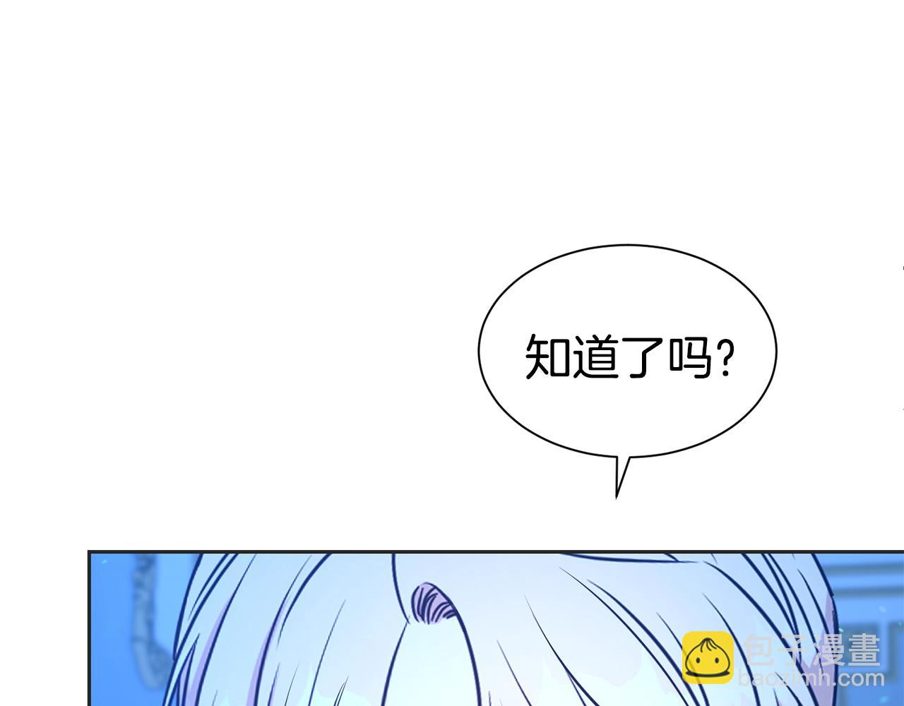 第二任老公太強了，好煩！ - 第46話 溫存(1/4) - 4