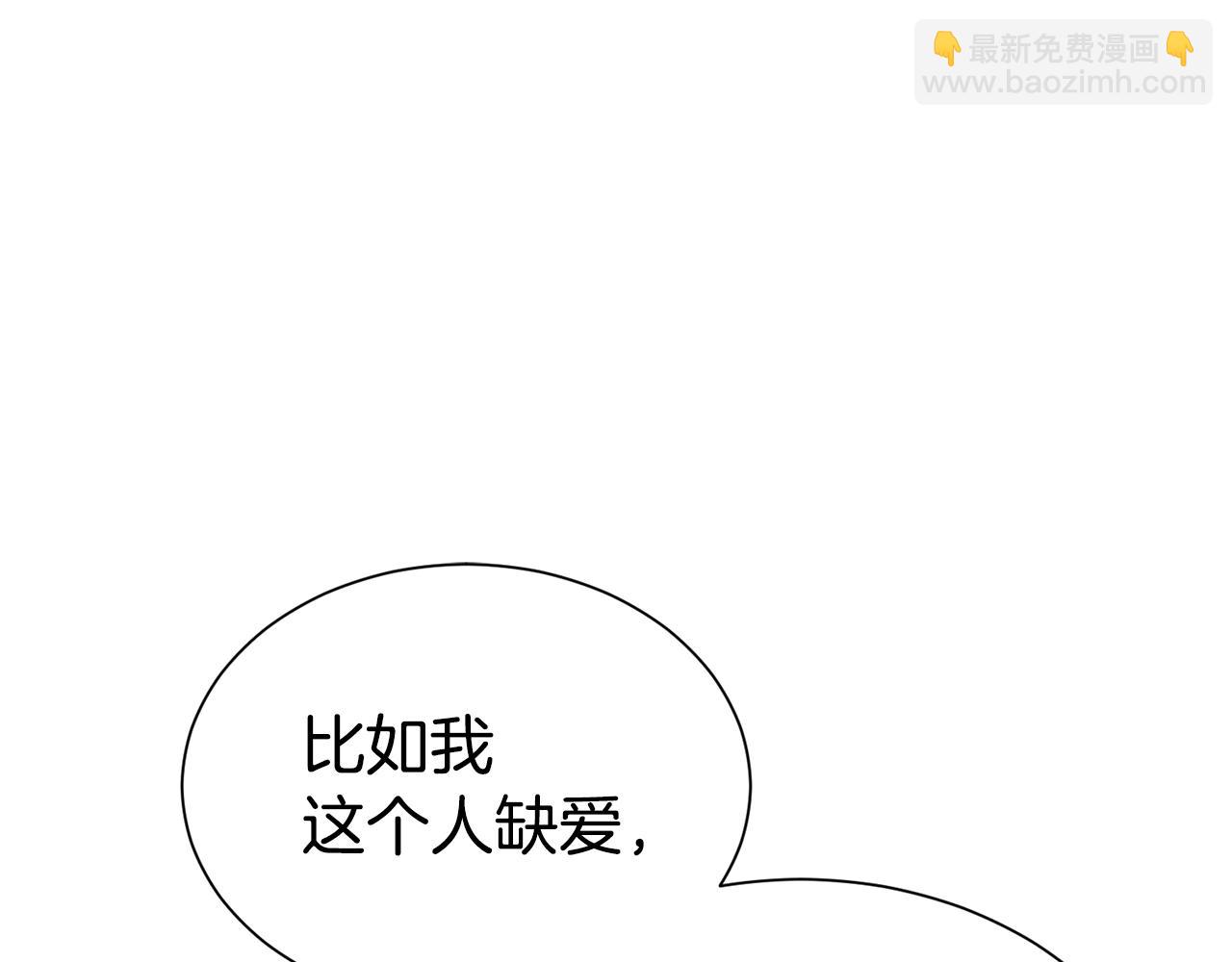 第二任老公太強了，好煩！ - 第46話 溫存(1/4) - 3