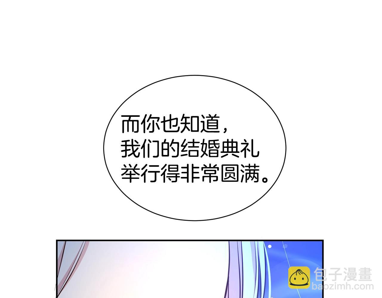 第二任老公太強了，好煩！ - 第46話 溫存(2/4) - 6