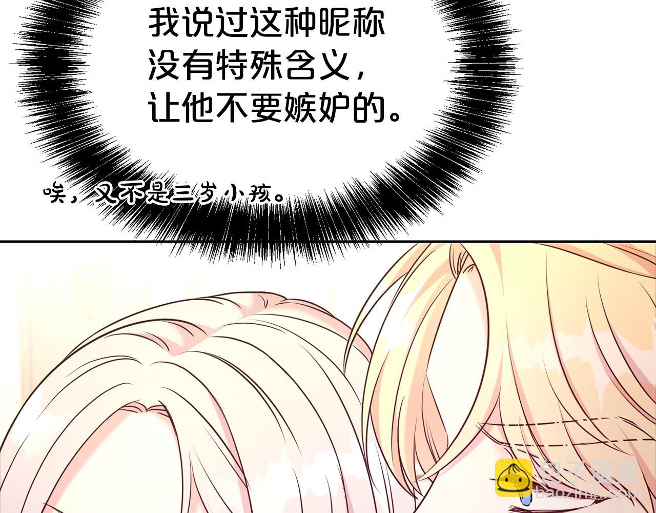 第48话 好老公他醋了(1/4)-第49话