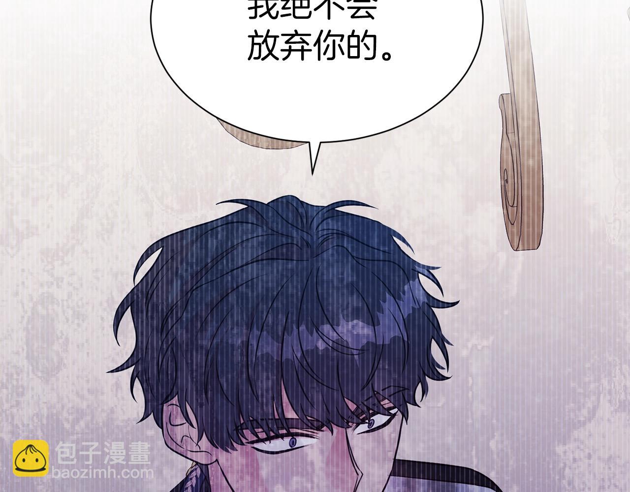 第50话 甩不掉的前夫(1/5)-第51话