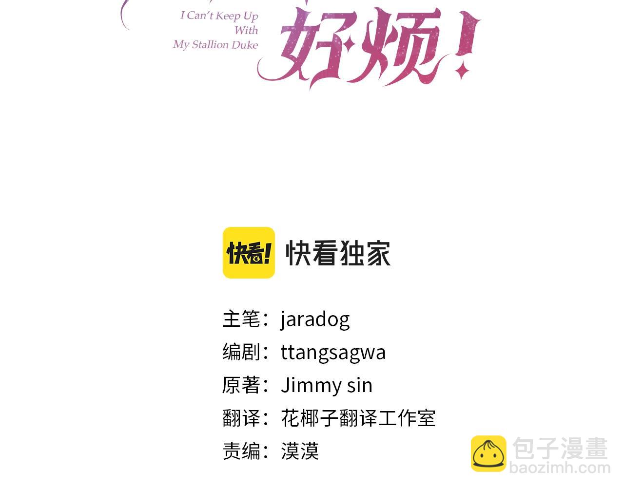 第50话 甩不掉的前夫(1/5)-第51话