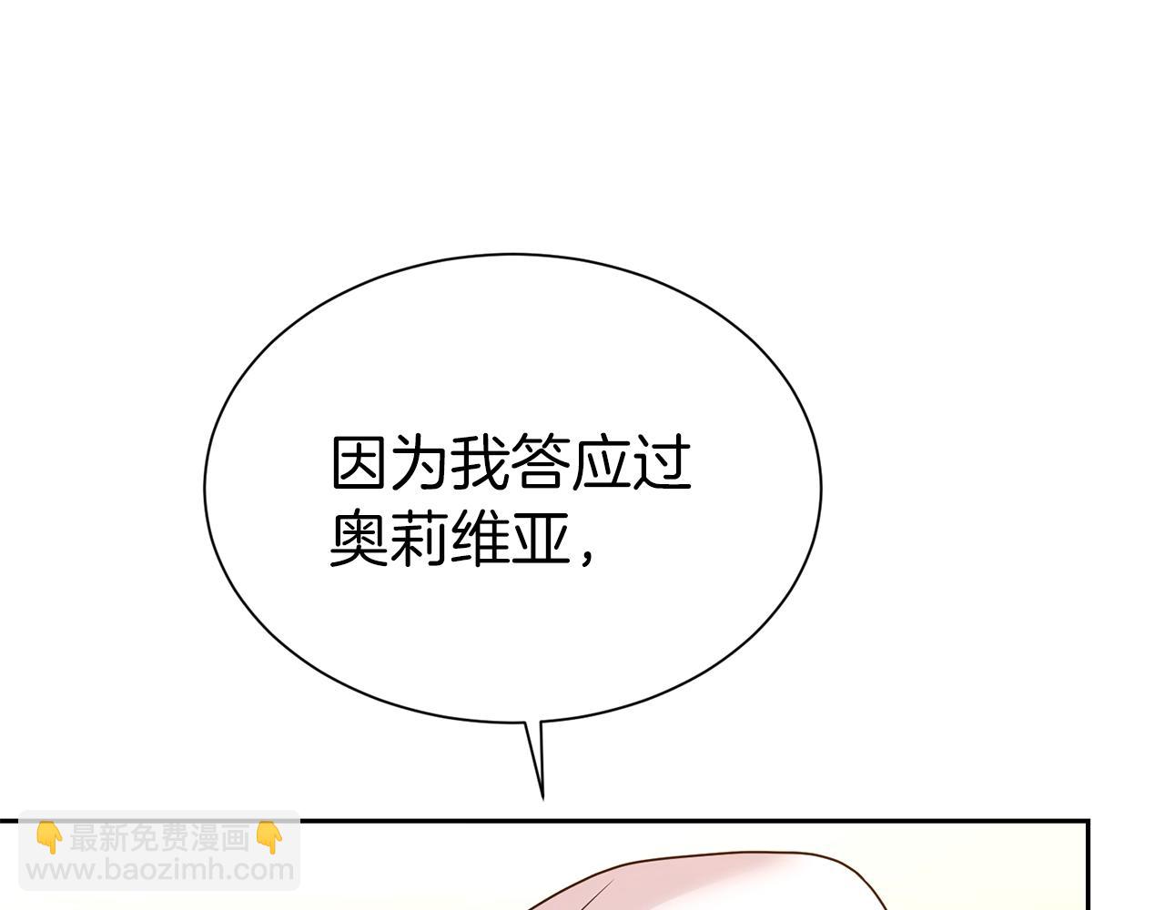 第50话 甩不掉的前夫(1/5)-第51话