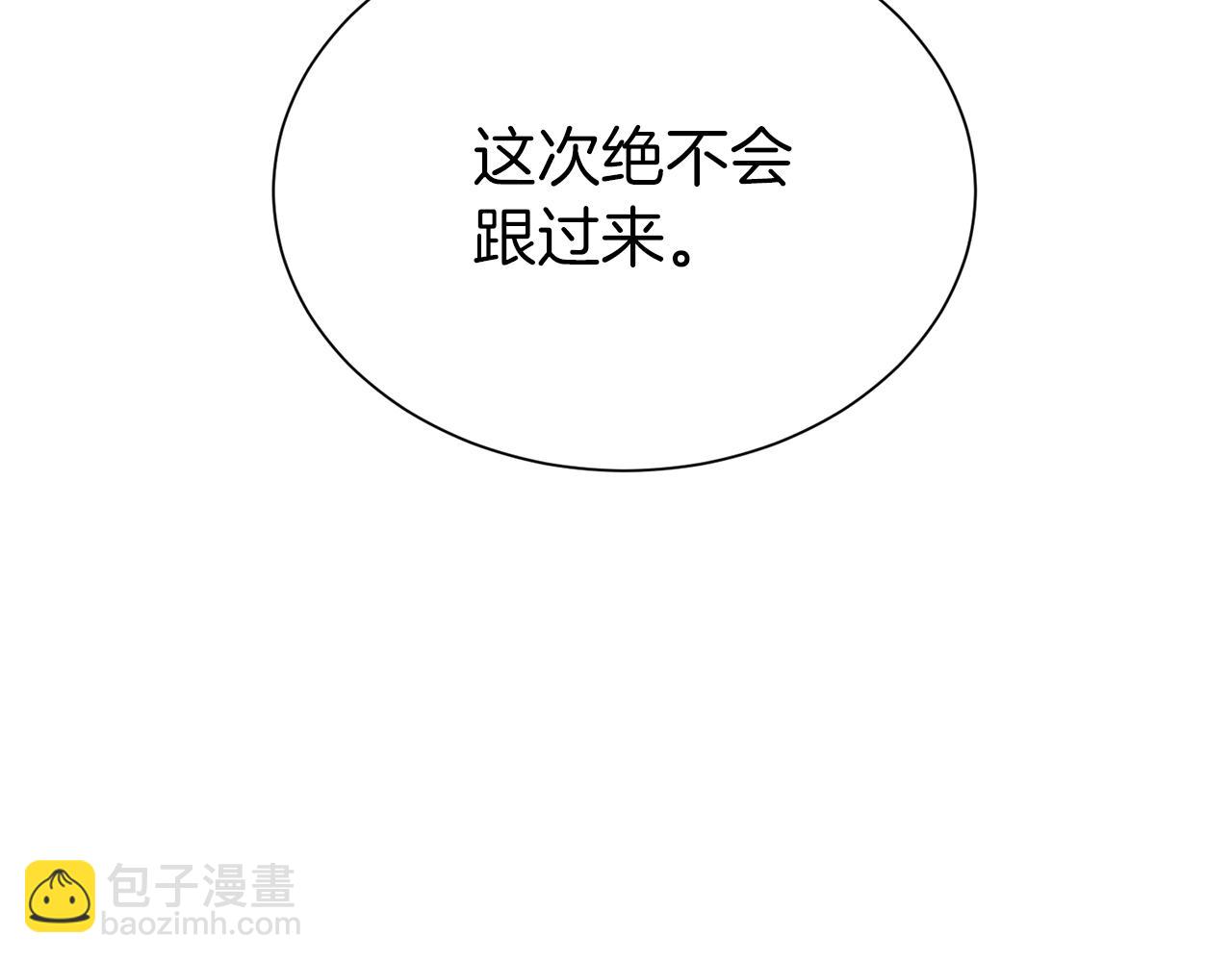 第50话 甩不掉的前夫(1/5)-第51话