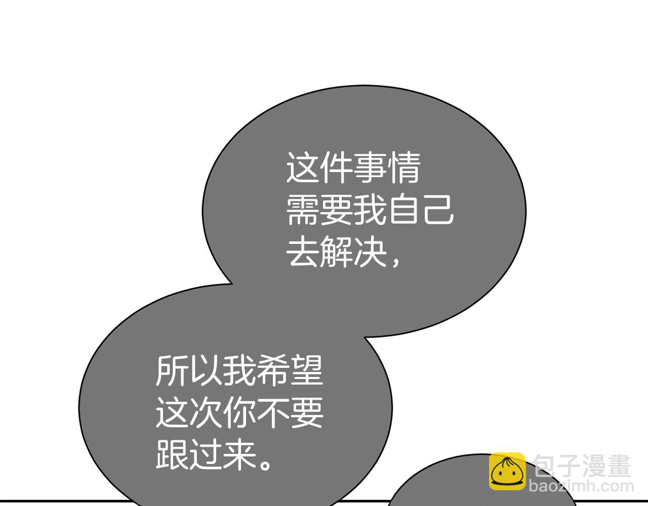 第50话 甩不掉的前夫(1/5)-第51话