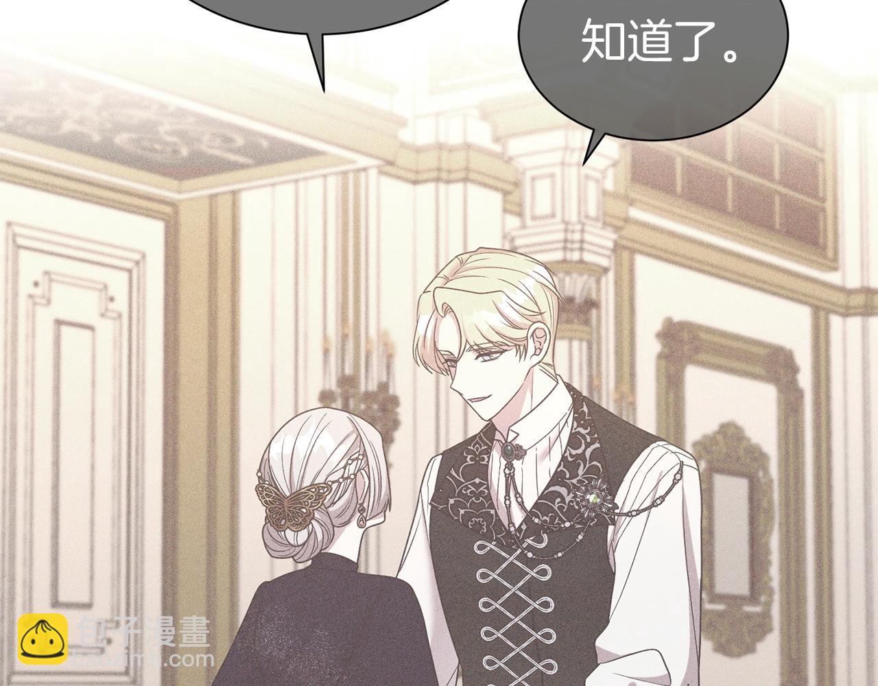 第50话 甩不掉的前夫(1/5)-第51话