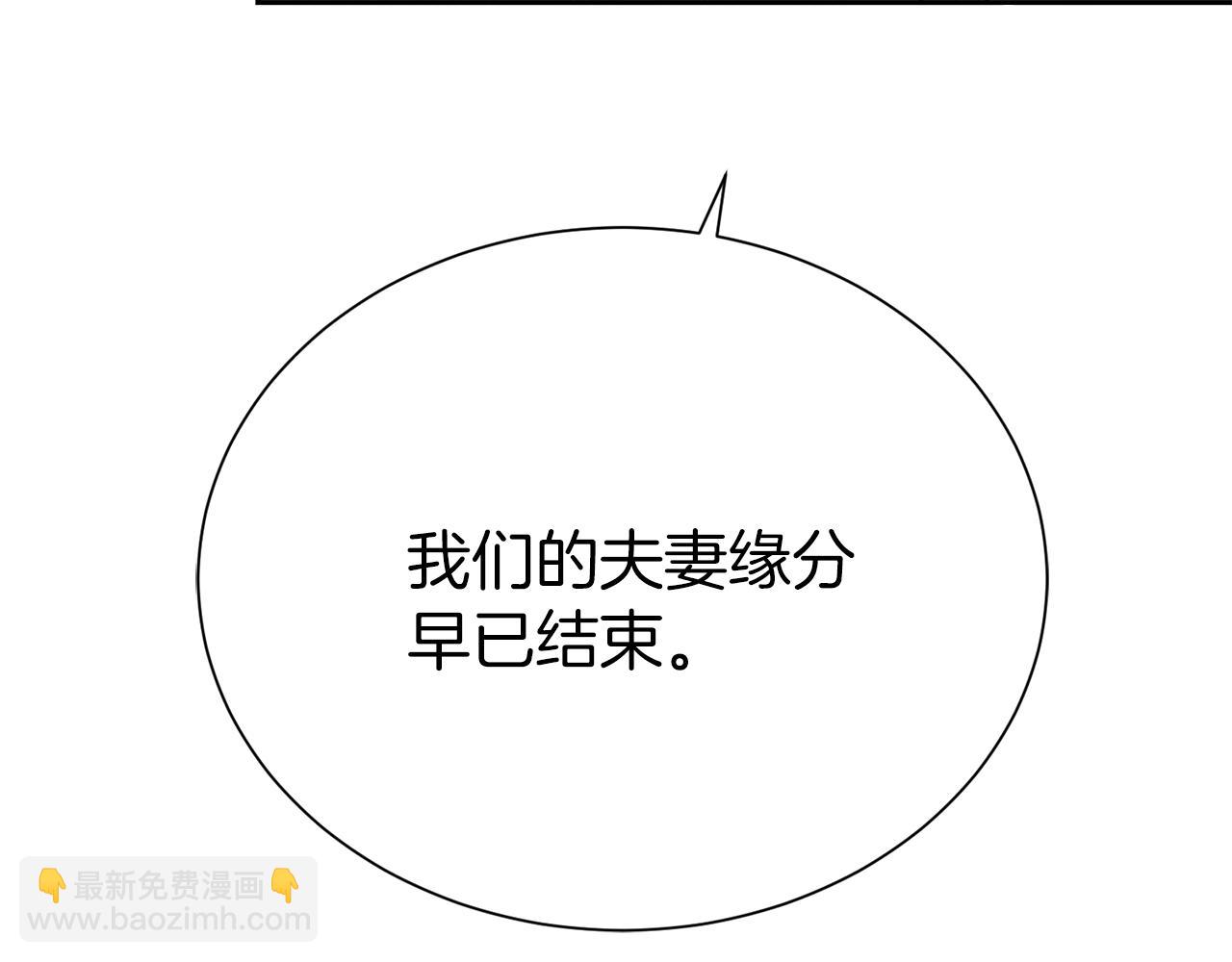 第50话 甩不掉的前夫(1/5)-第51话