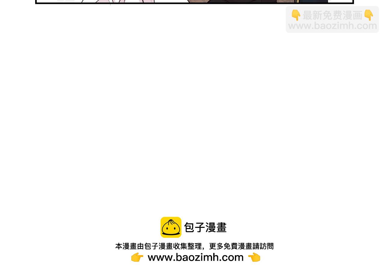 第二任老公太強了，好煩！ - 第54話 甜蜜治療(1/4) - 2