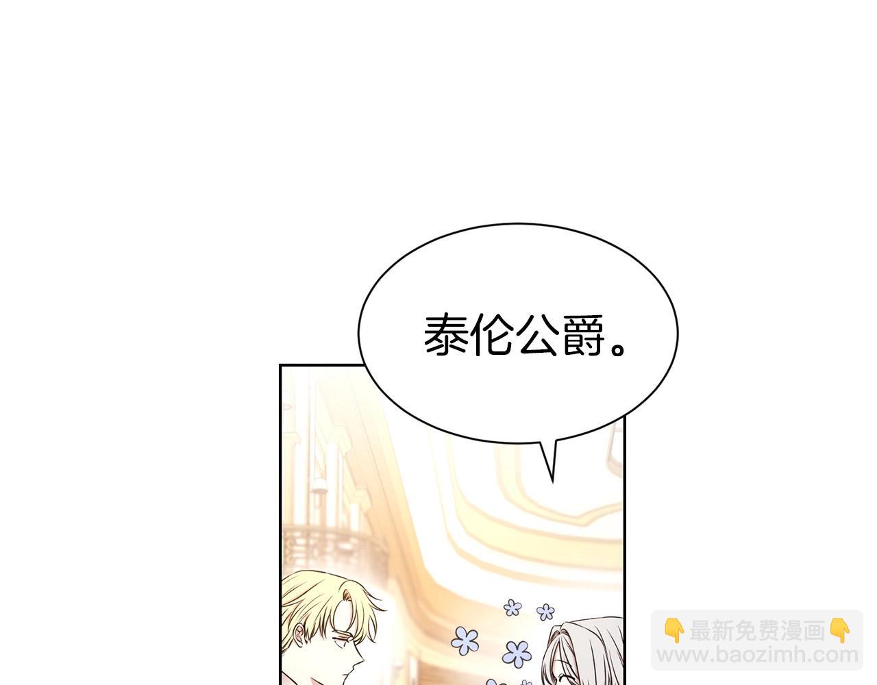 第二任老公太強了，好煩！ - 第6話 戲精(1/4) - 7