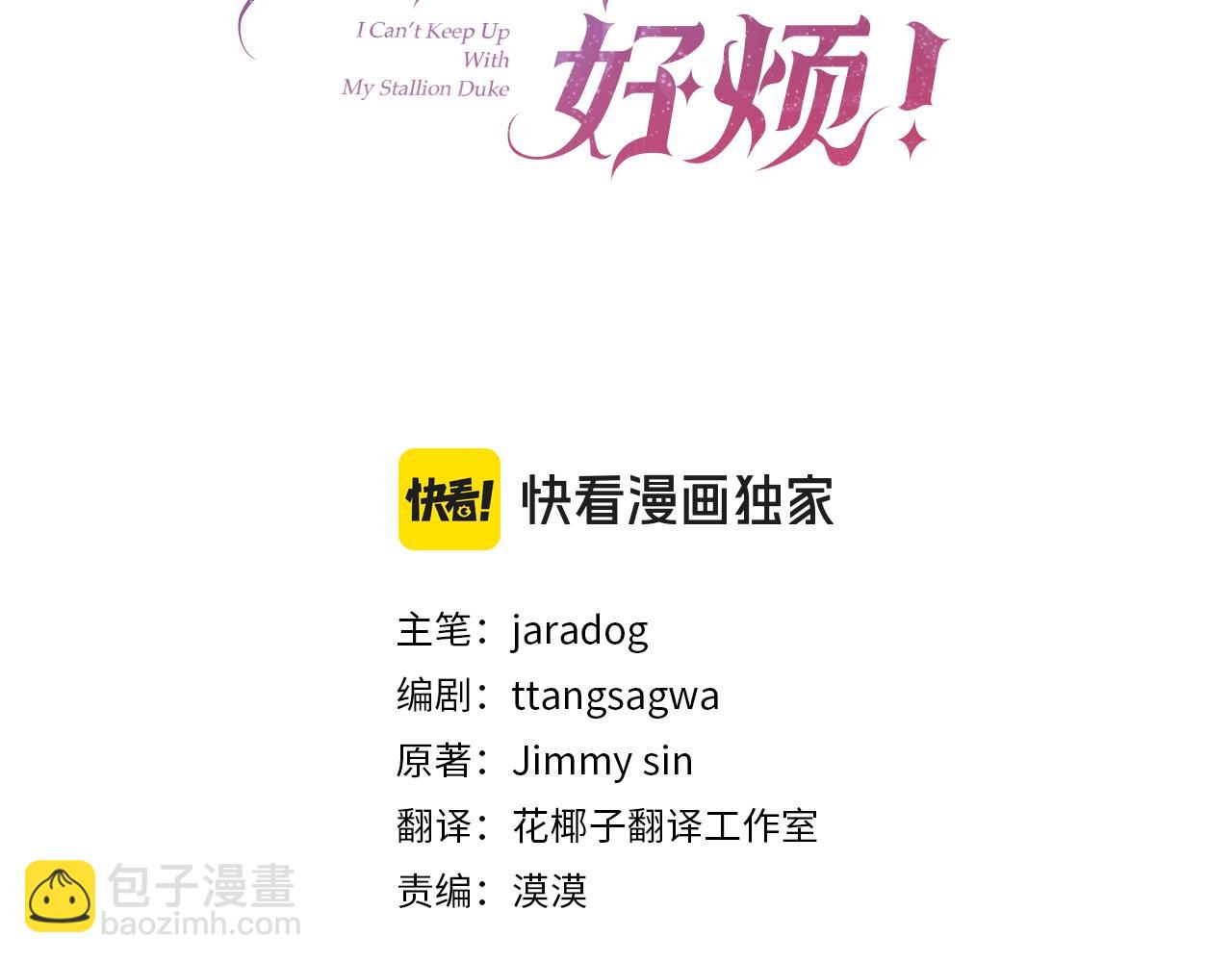 第60话 疯女人(1/4)-第61话