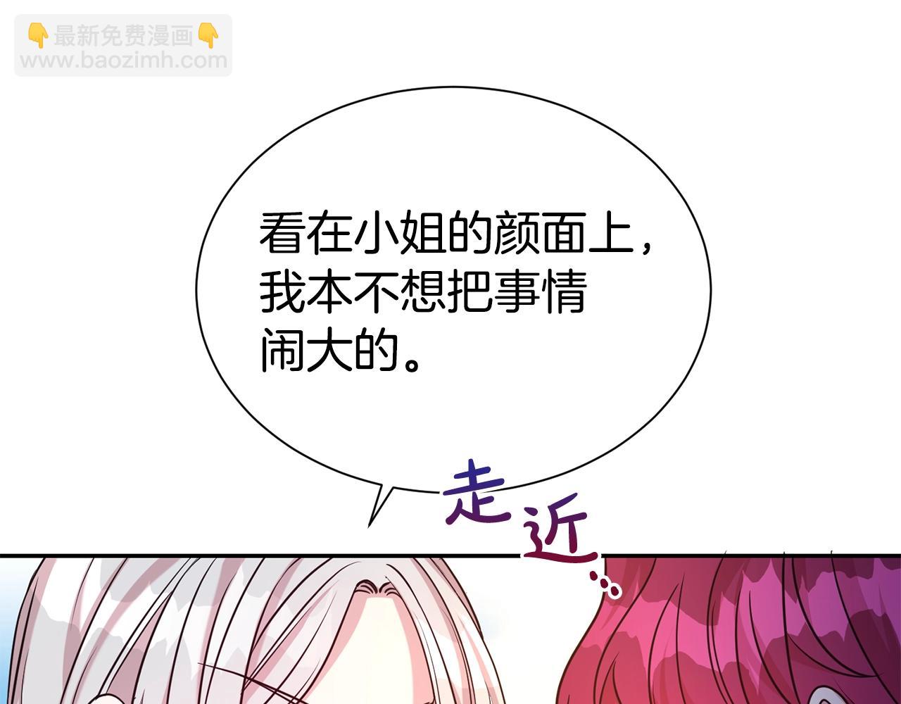 第60话 疯女人(1/4)-第61话