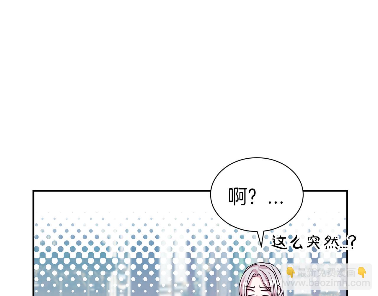 第二任老公太強了，好煩！ - 第64話 挖牆腳(1/4) - 6