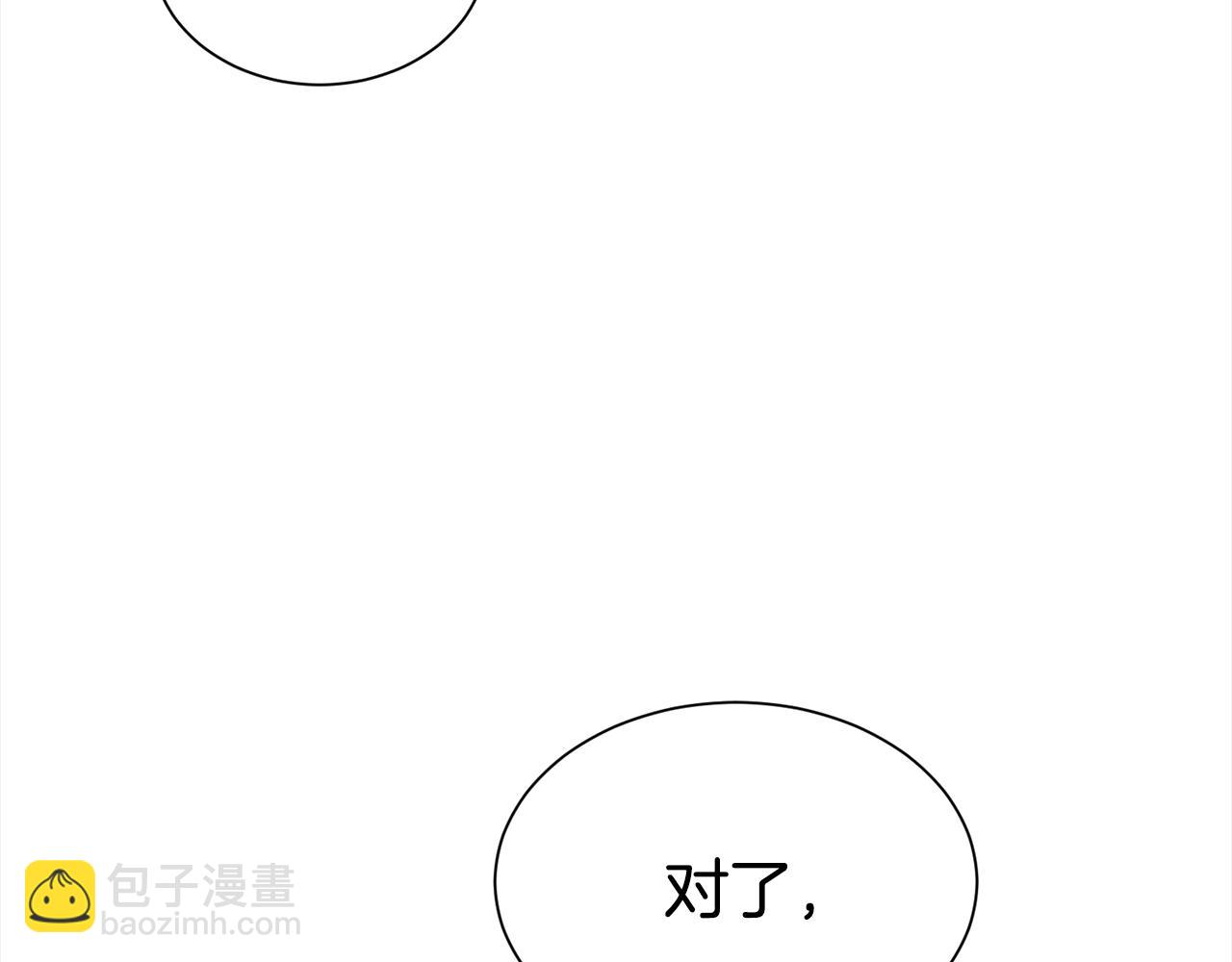 第68话 提议(1/5)-第69话