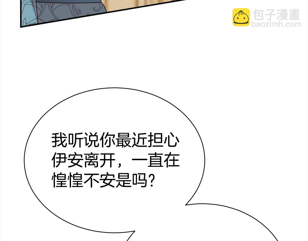 第68话 提议(1/5)-第69话