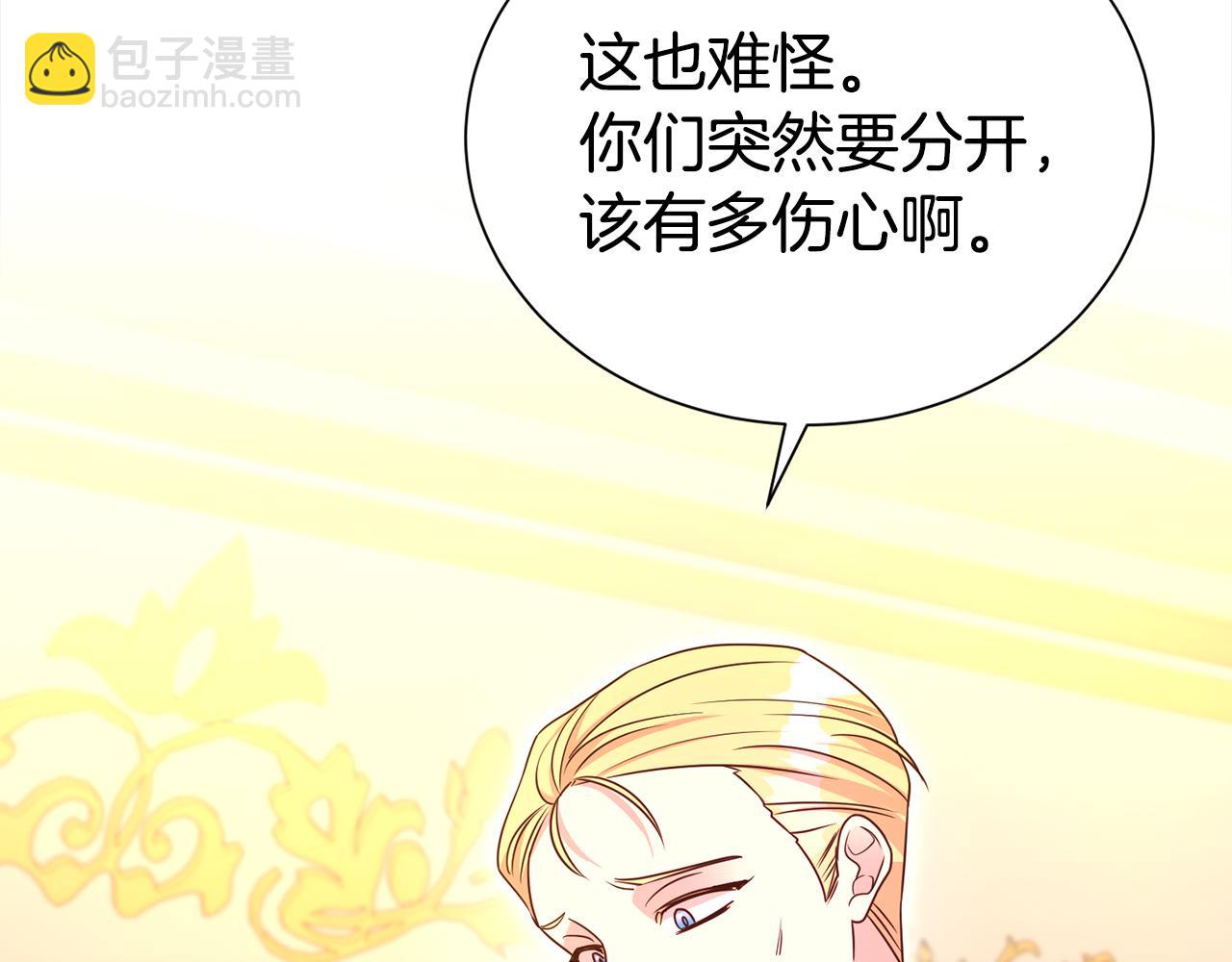 第68话 提议(1/5)-第69话