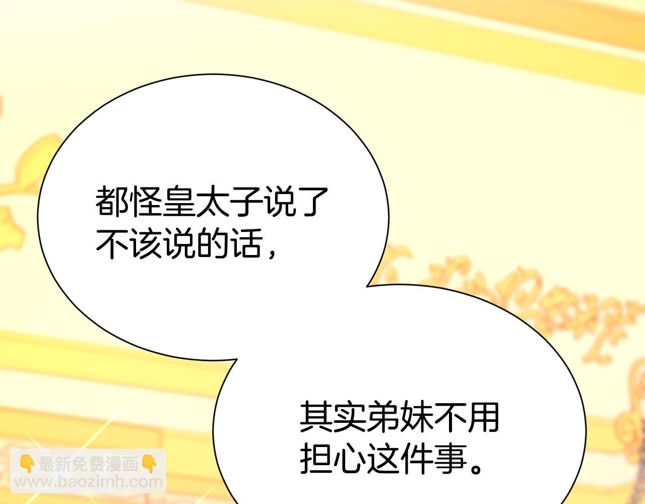 第68话 提议(1/5)-第69话