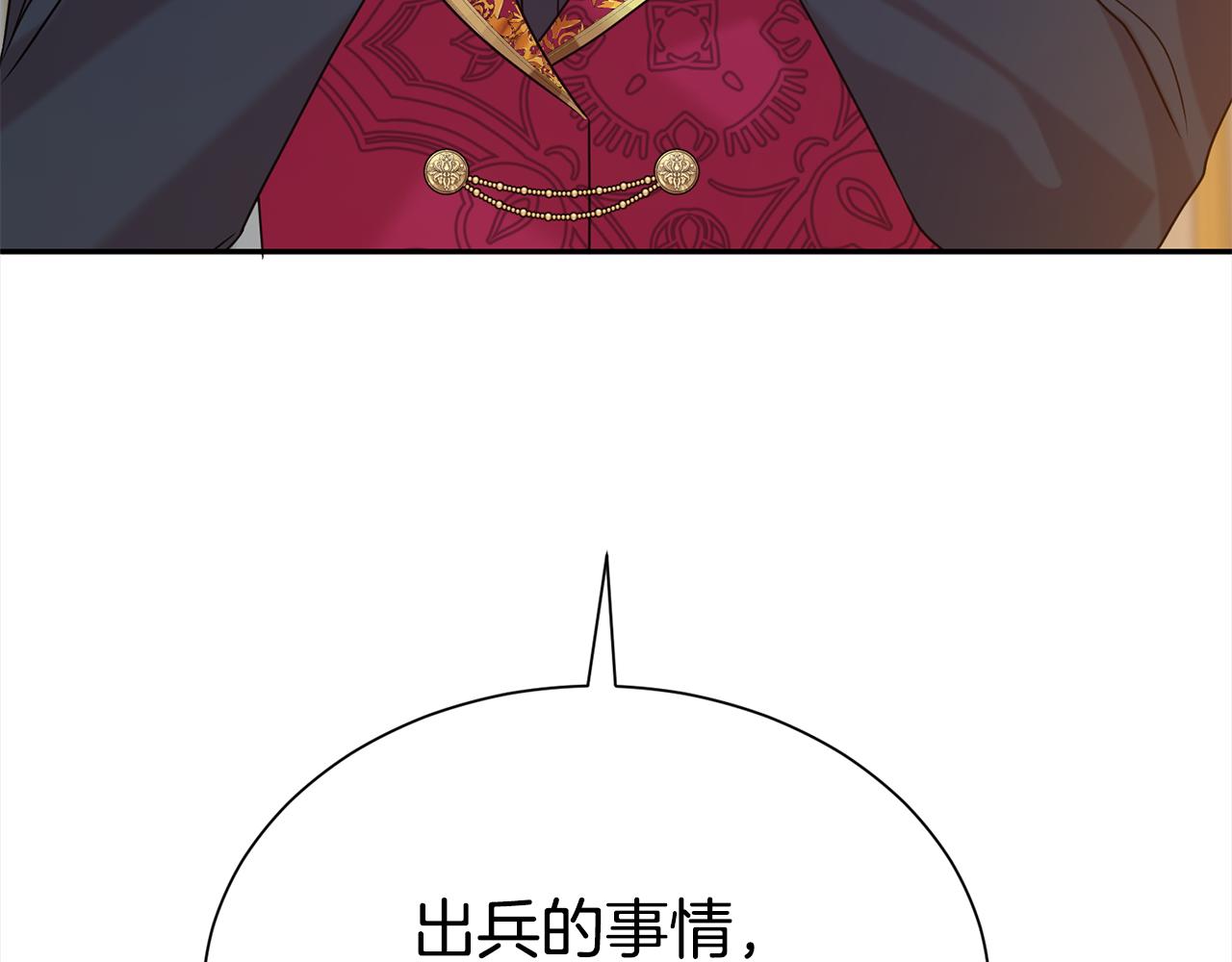 第68话 提议(1/5)-第69话