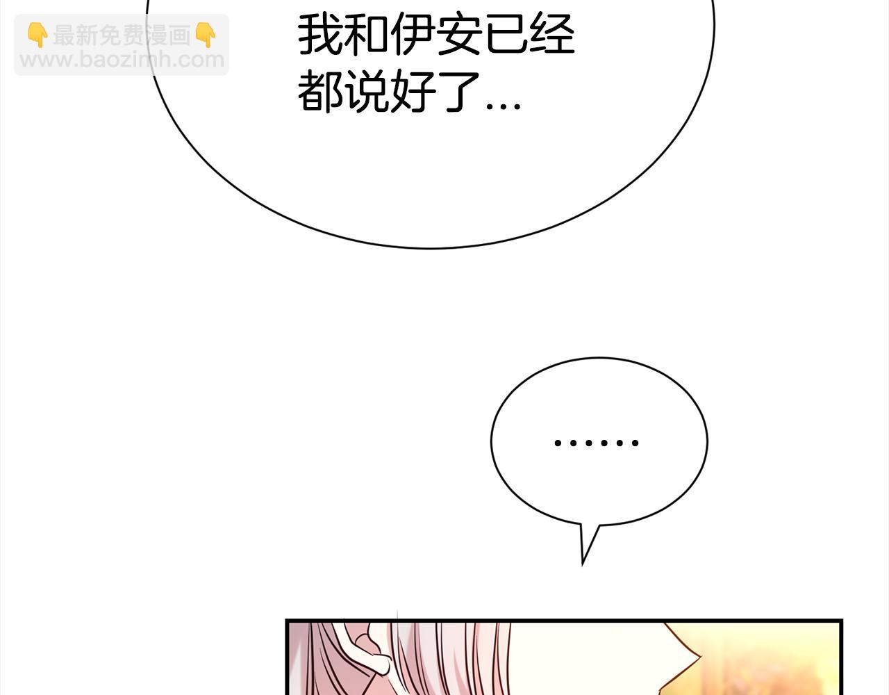 第68话 提议(1/5)-第69话