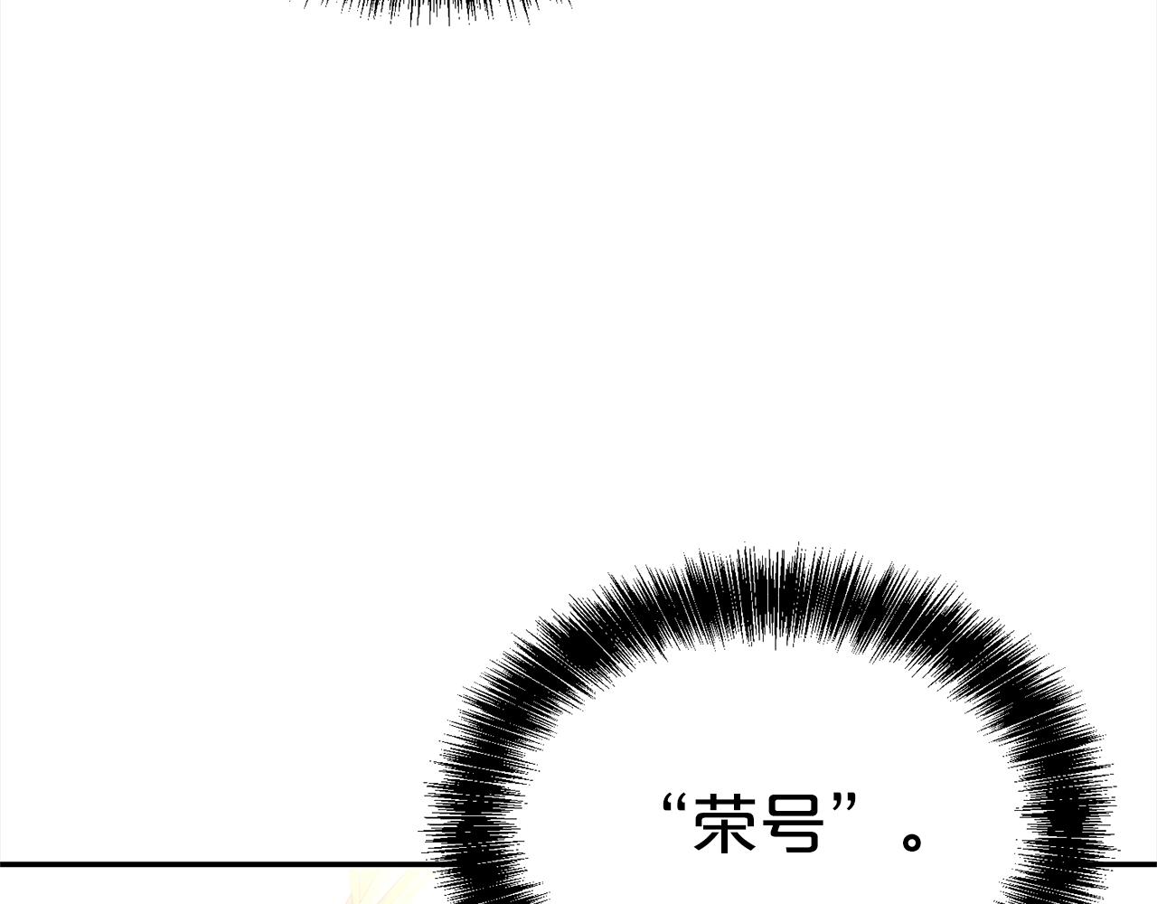 第70话 授予仪式(1/5)-第81话