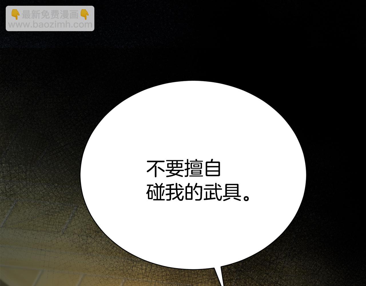 第70话 授予仪式(1/5)-第81话