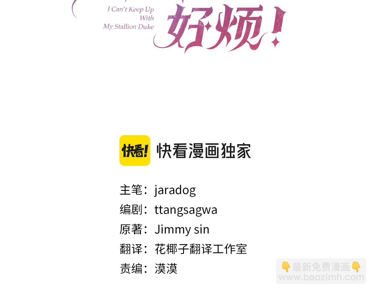 第70话 授予仪式(1/5)-第81话