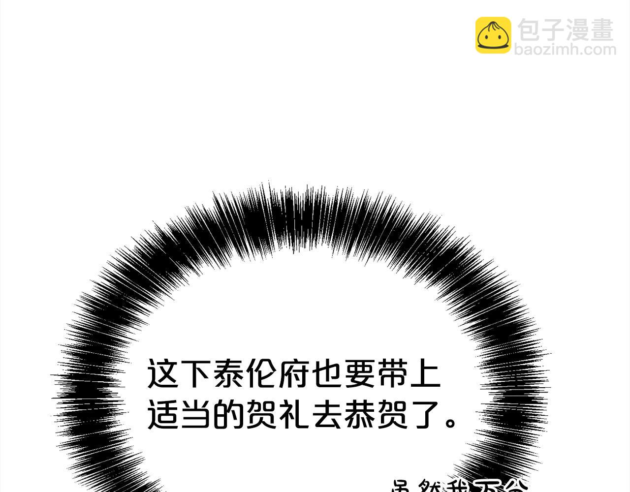 第70话 授予仪式(1/5)-第81话