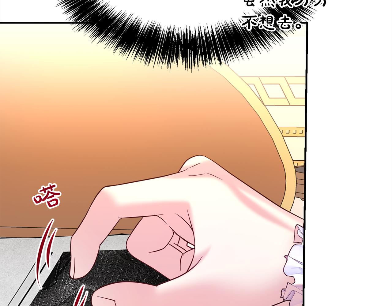 第70话 授予仪式(1/5)-第81话