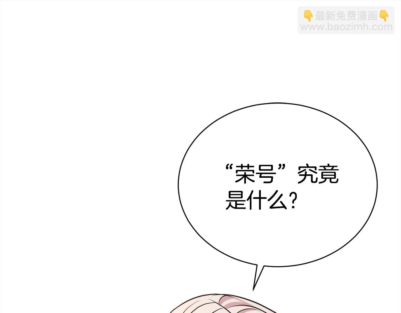 第70话 授予仪式(1/5)-第81话