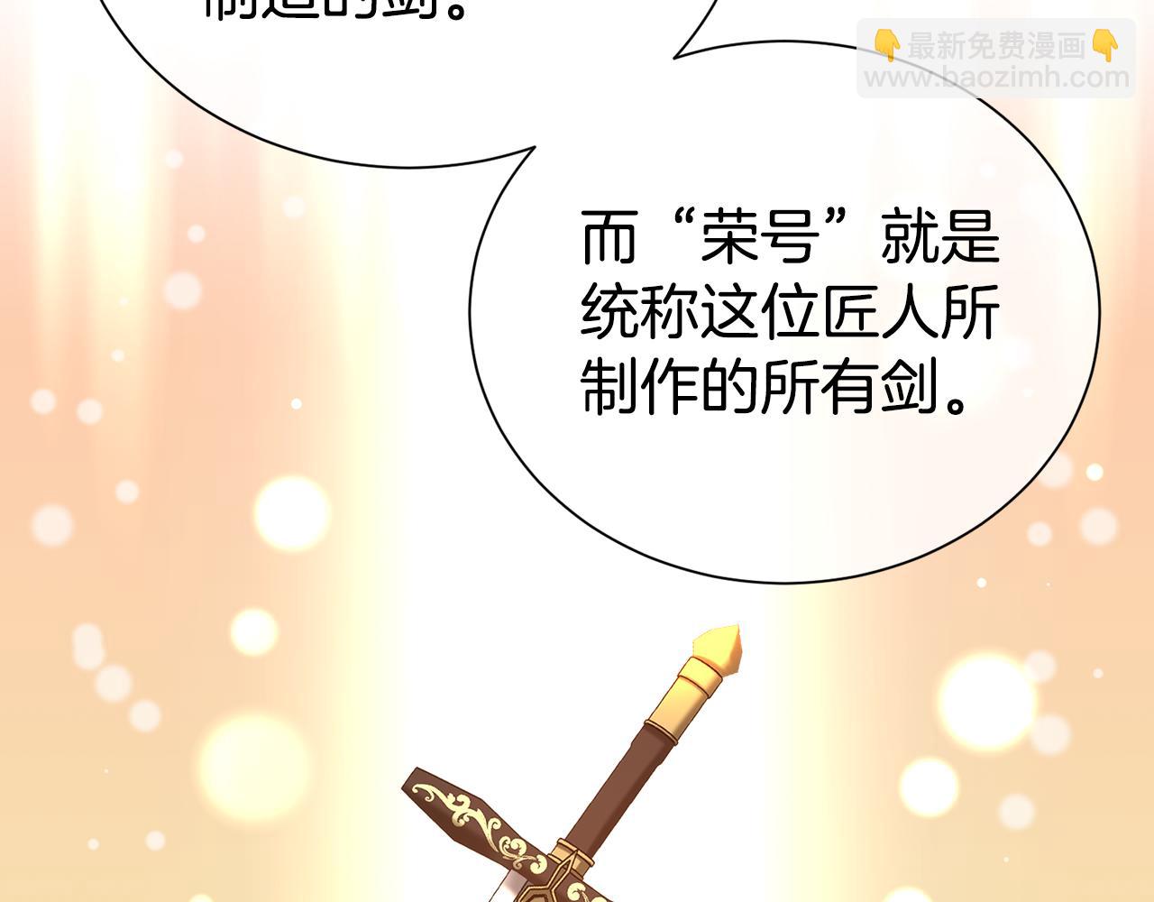 第70话 授予仪式(1/5)-第81话