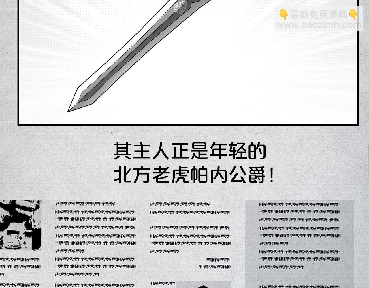 第70话 授予仪式(1/5)-第81话