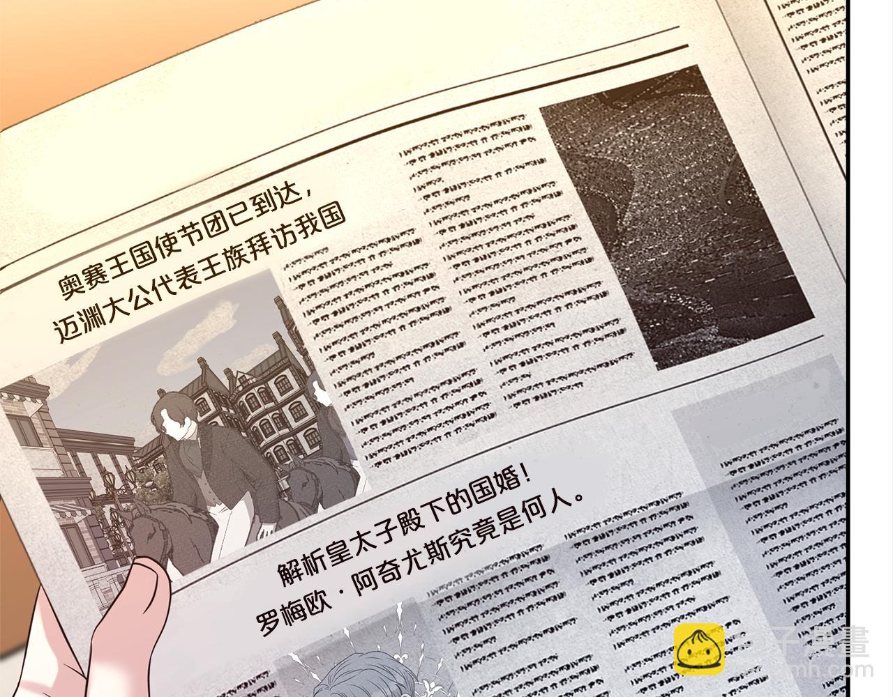 第70话 授予仪式(1/5)-第81话