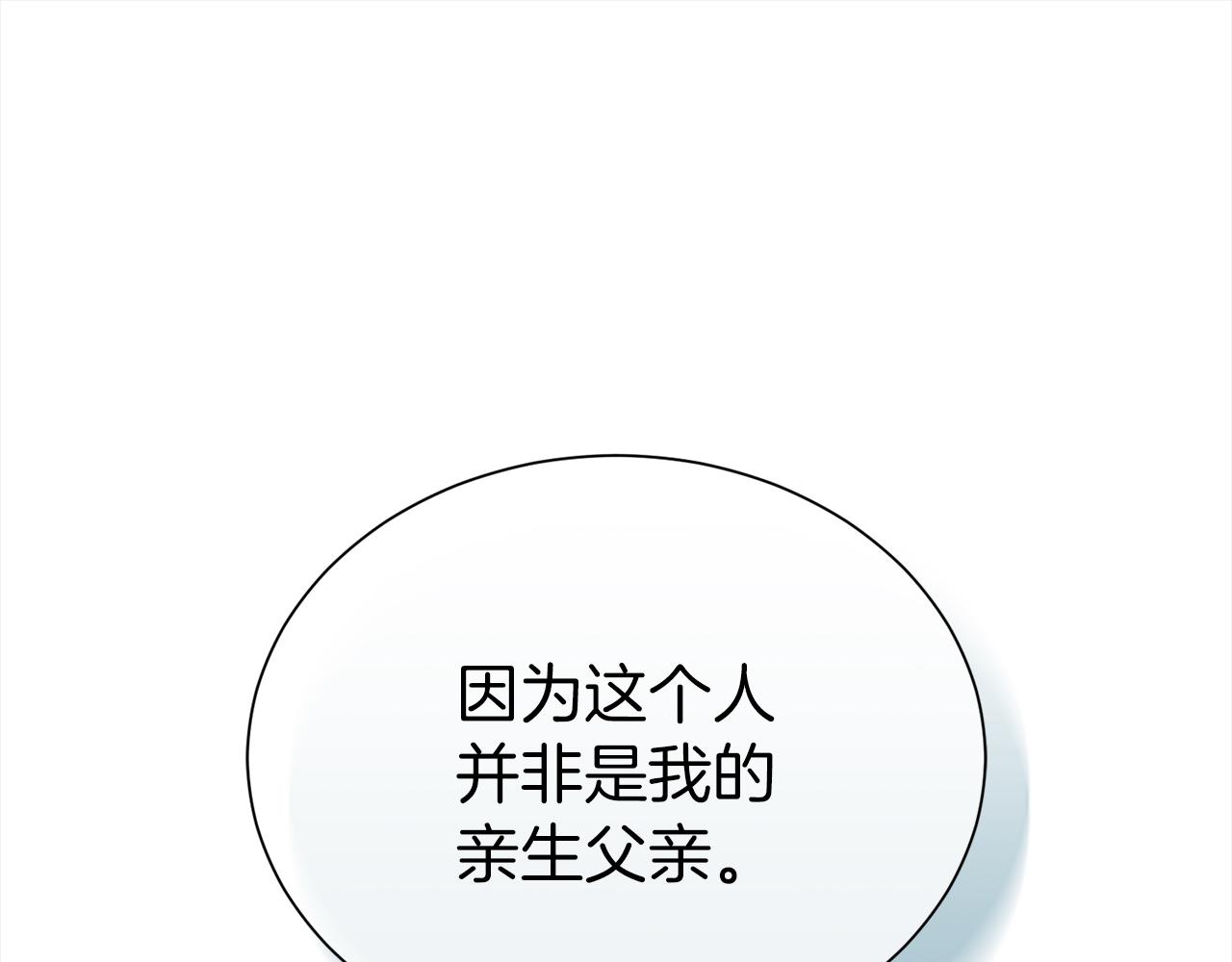 第72话 亲生父亲(1/5)-第73话