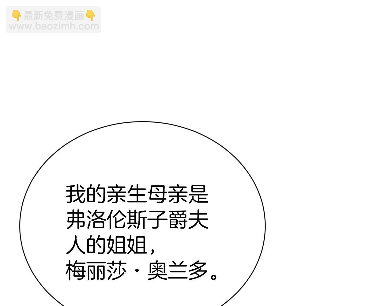 第72话 亲生父亲(1/5)-第73话