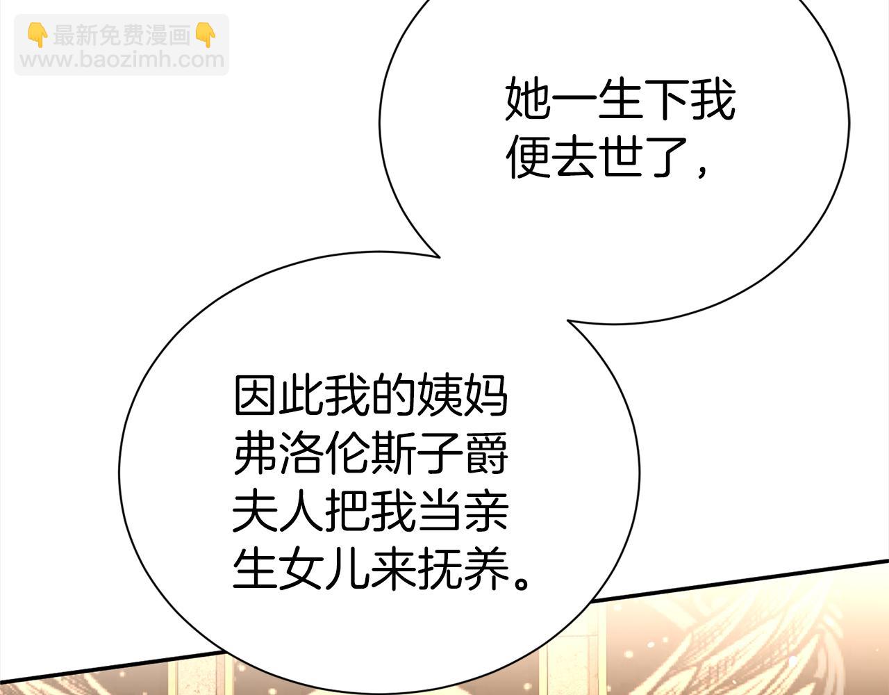 第72话 亲生父亲(1/5)-第73话