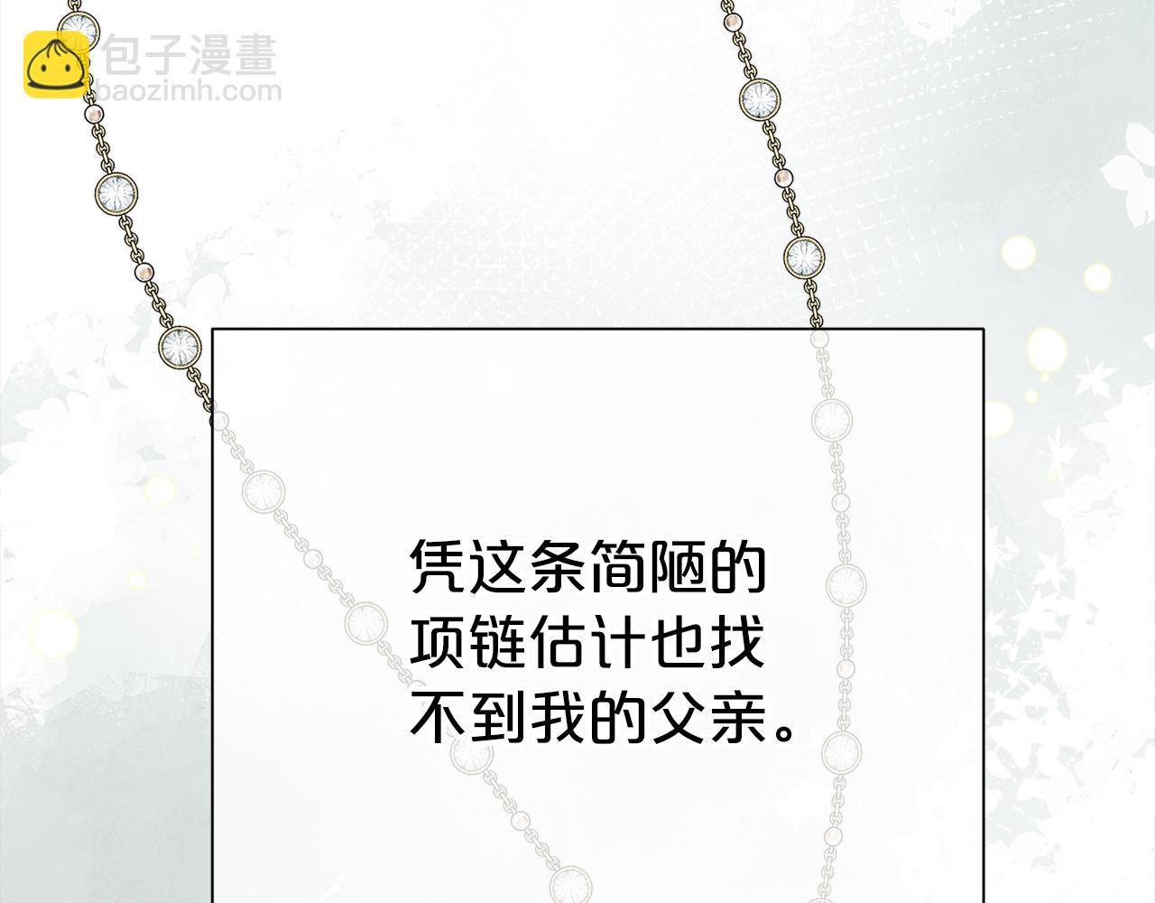 第72话 亲生父亲(1/5)-第73话