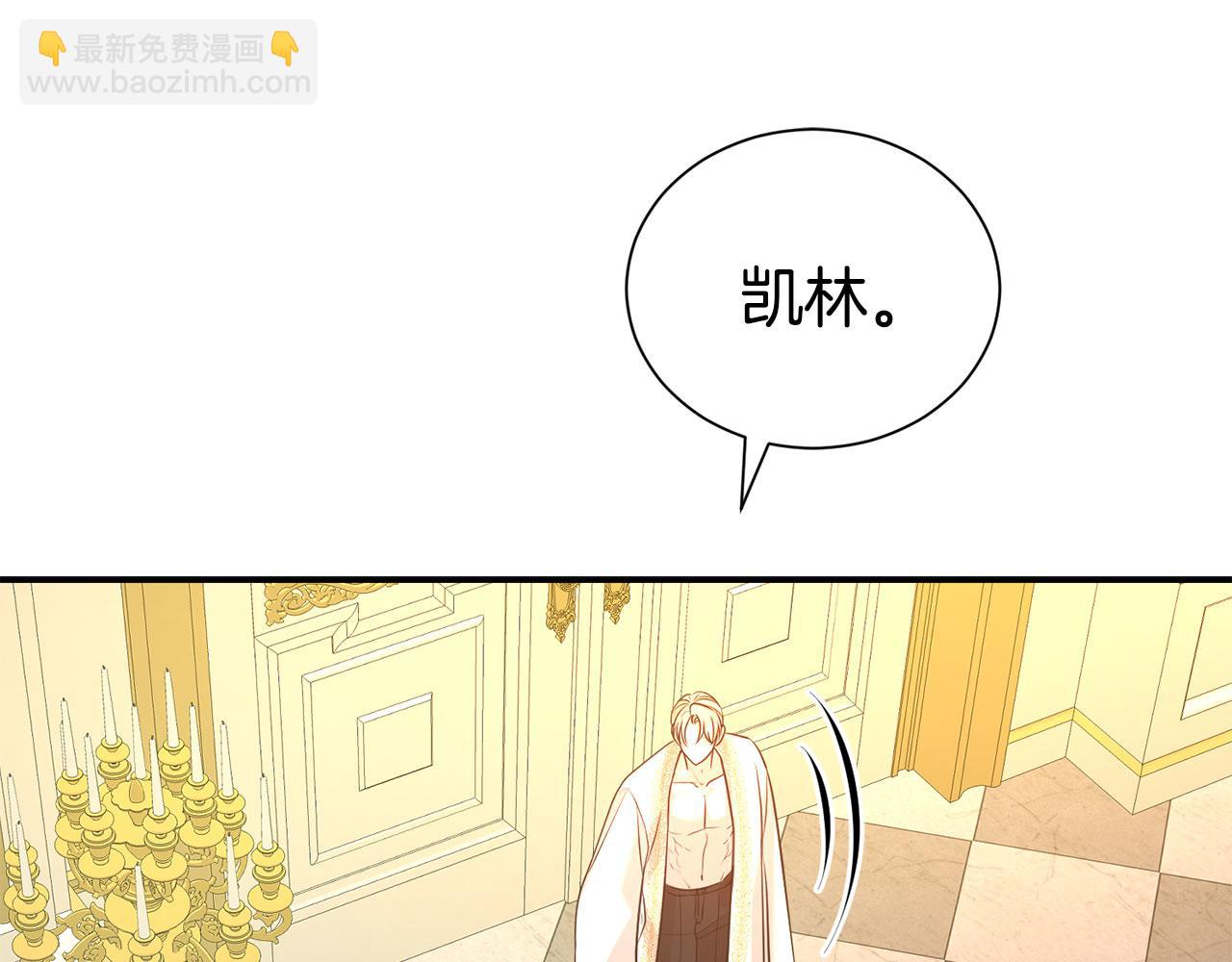 第二任老公太強了，好煩！ - 第74話 整治人渣(1/5) - 7