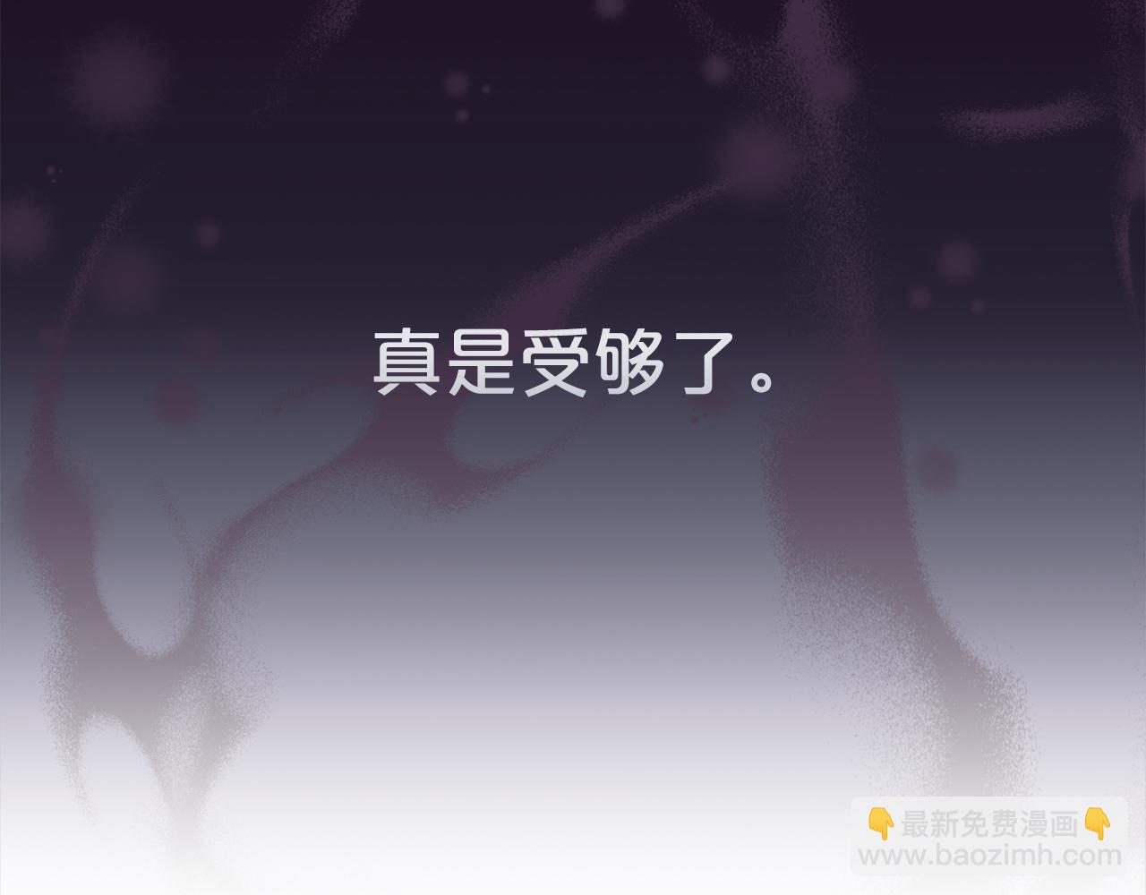 第二任老公太強了，好煩！ - 第76話 猜忌(4/4) - 7