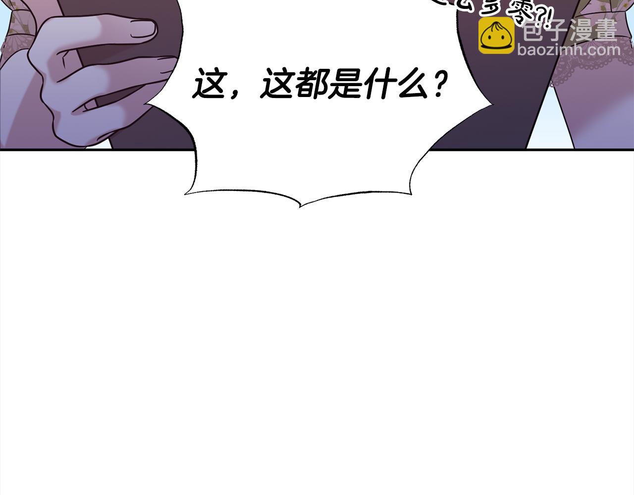 第二任老公太強了，好煩！ - 第80話 大會議(1/4) - 8