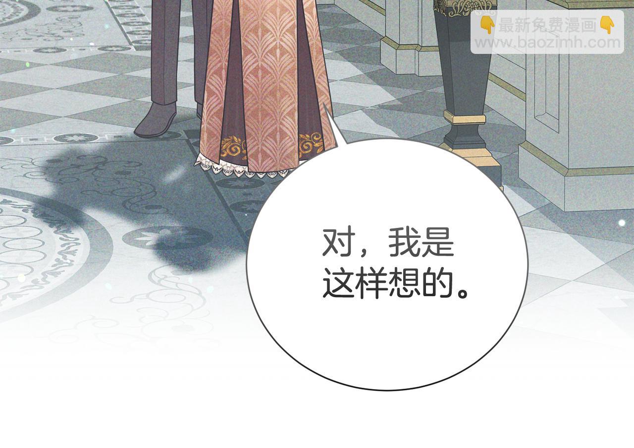 第二任老公太強了，好煩！ - 第88話 異樣的感情(1/4) - 2