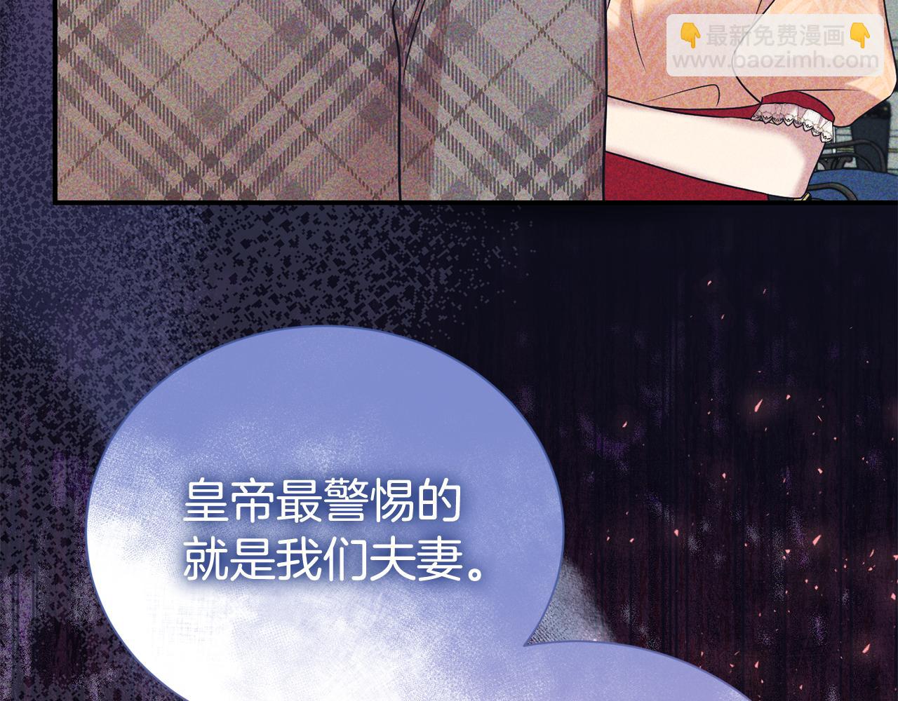 第二任老公太強了，好煩！ - 第88話 異樣的感情(1/4) - 7