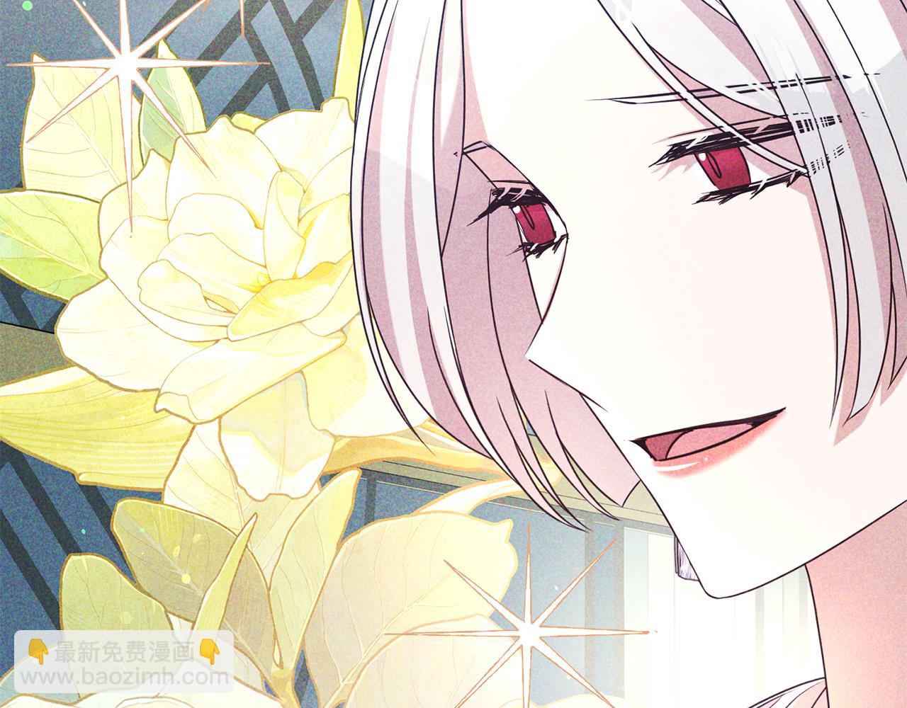 第二任老公太強了，好煩！ - 第88話 異樣的感情(1/4) - 4
