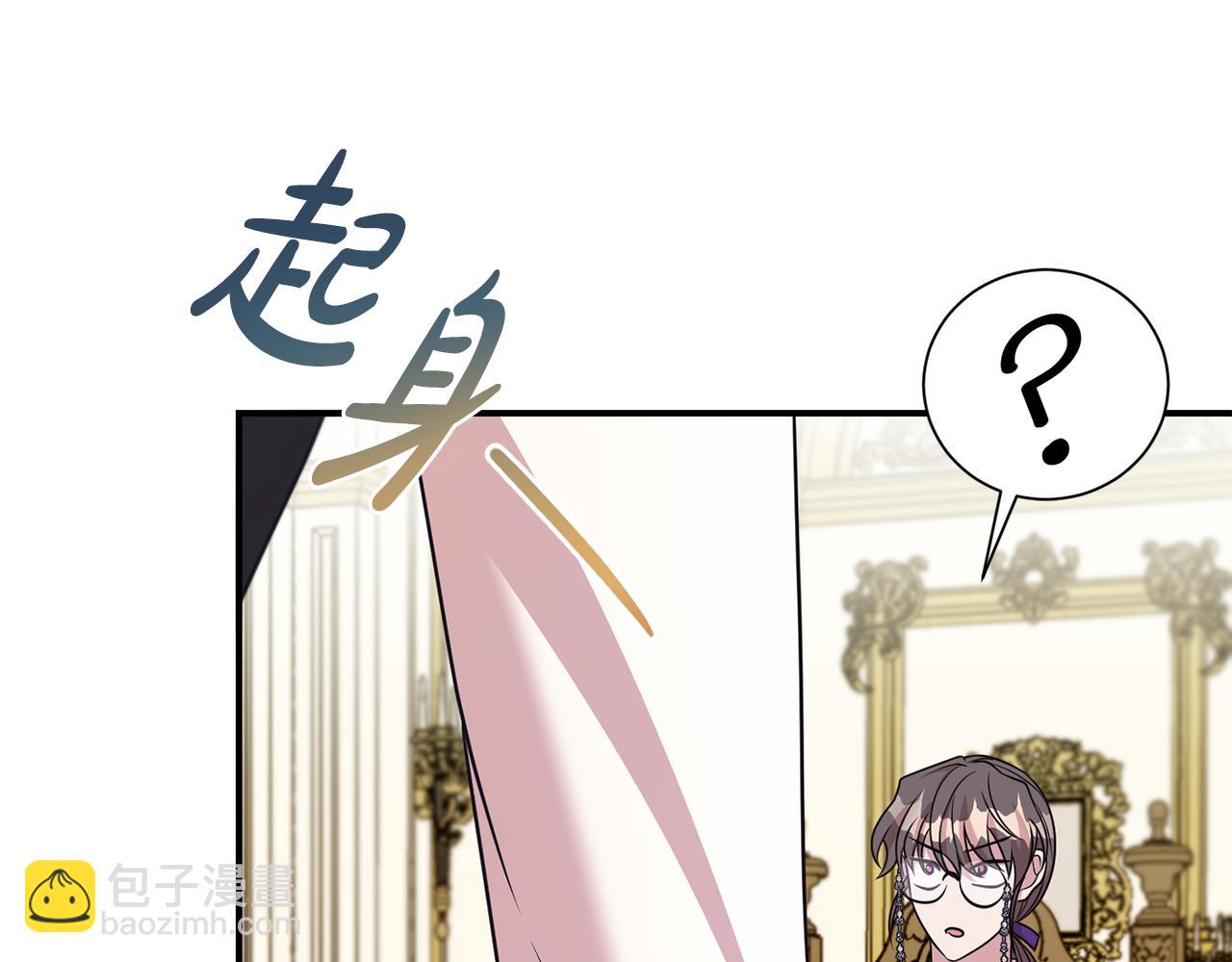 第二任老公太強了，好煩！ - 第88話 異樣的感情(1/4) - 2
