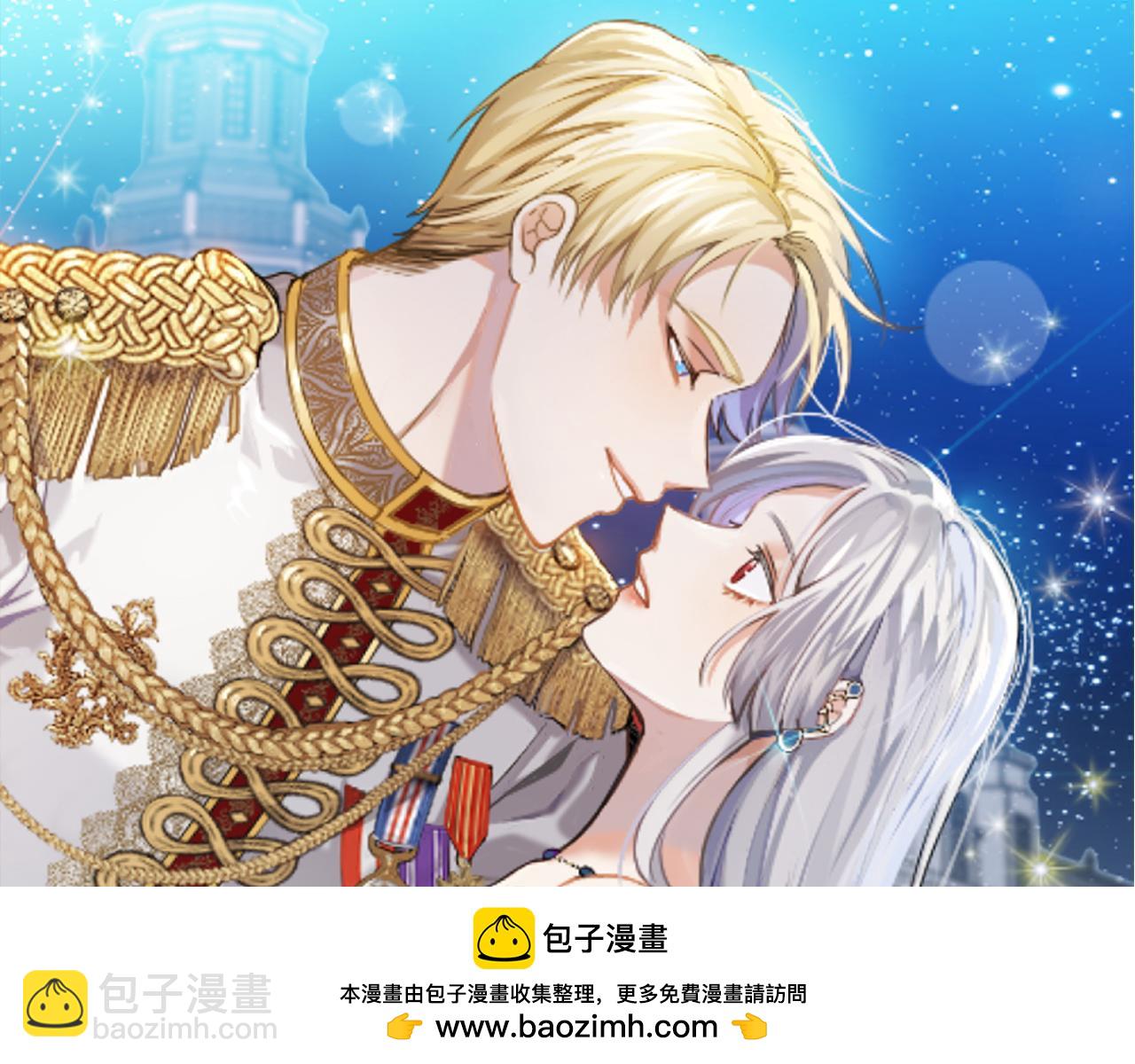 第二任老公太強了，好煩！ - 第88話 異樣的感情(1/4) - 2