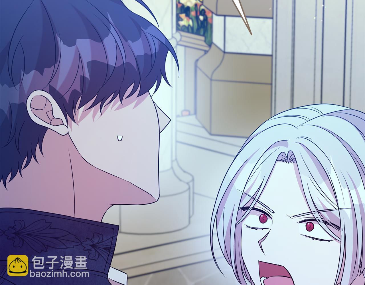 第二任老公太強了，好煩！ - 第90話 跟屁蟲(1/4) - 6